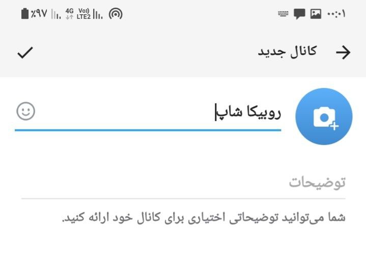 ساختن کانال در روبیکا