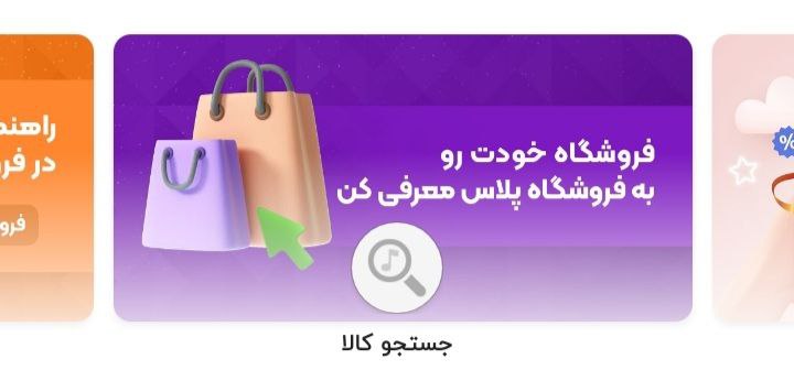 ساخت فروشگاه در روبیکا