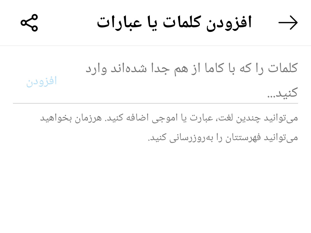 نحوه فیلتر کامنت اینستاگرام