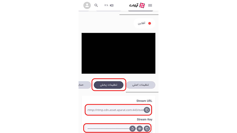 استریم با گوشی در آپارات