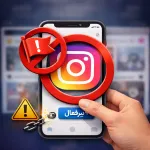 غیرفعال کردن فلگ اینستاگرام