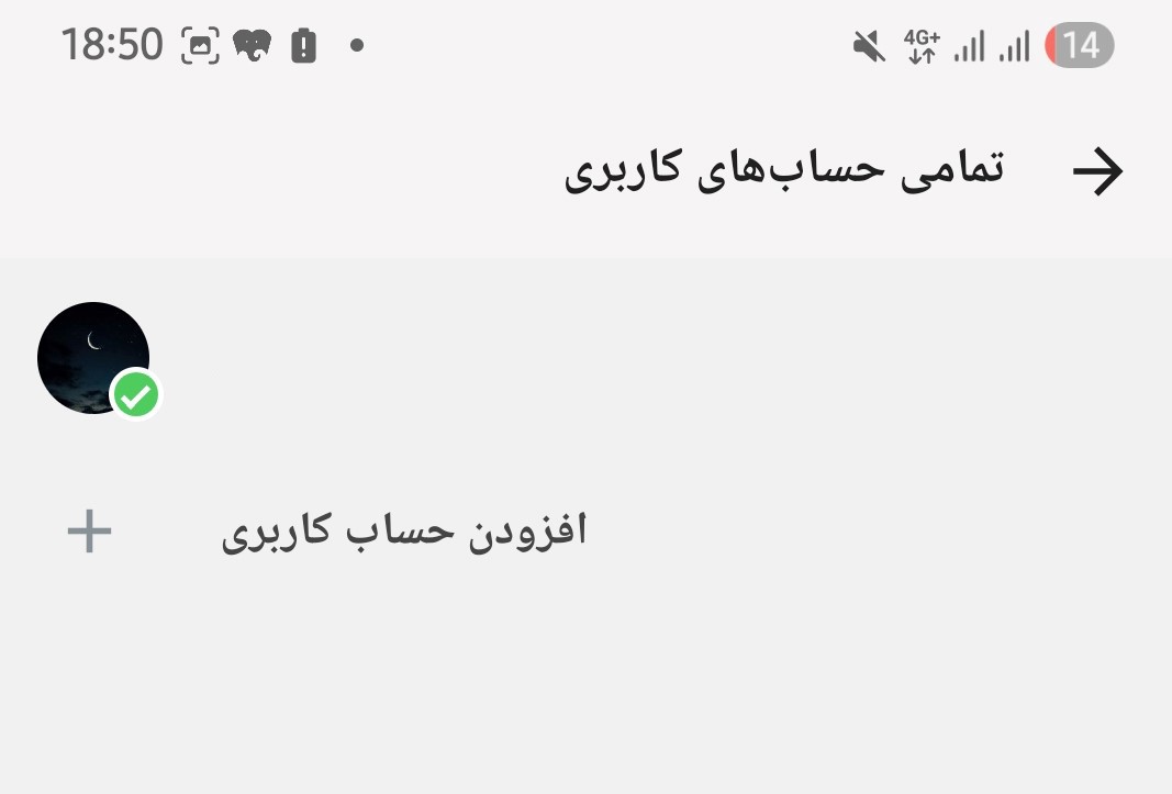 آموزش ساخت اکانت دوم روبیکا