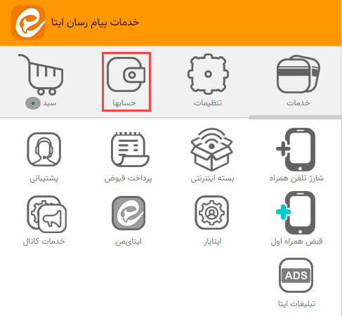 کیف پول ایتا