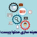 ویژگی مقاله سئو شده