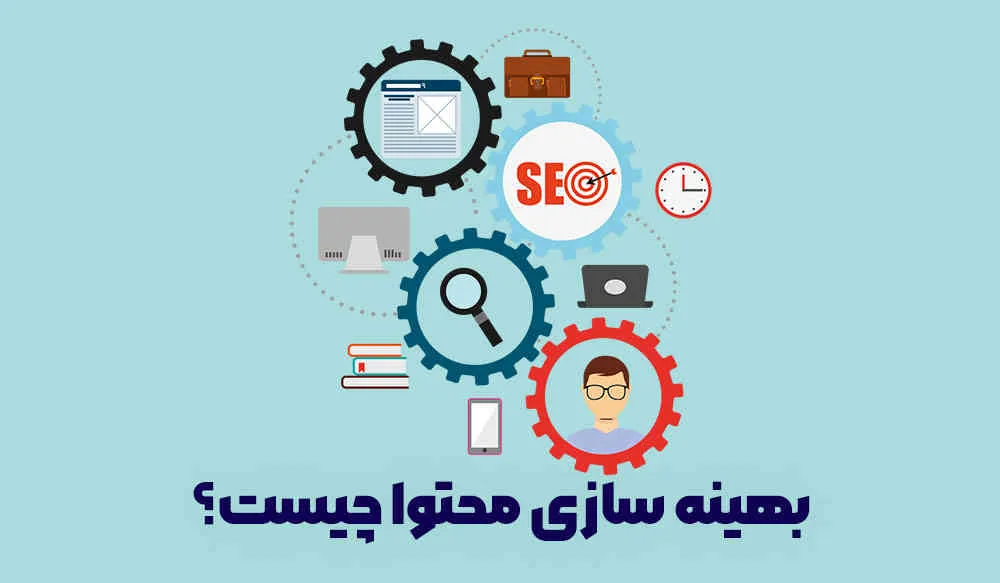 ویژگی مقاله سئو شده