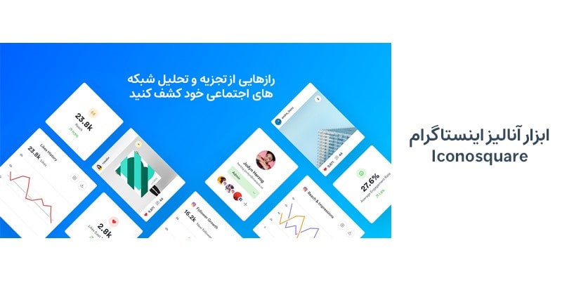 سایت آنالیز اینستاگرام
