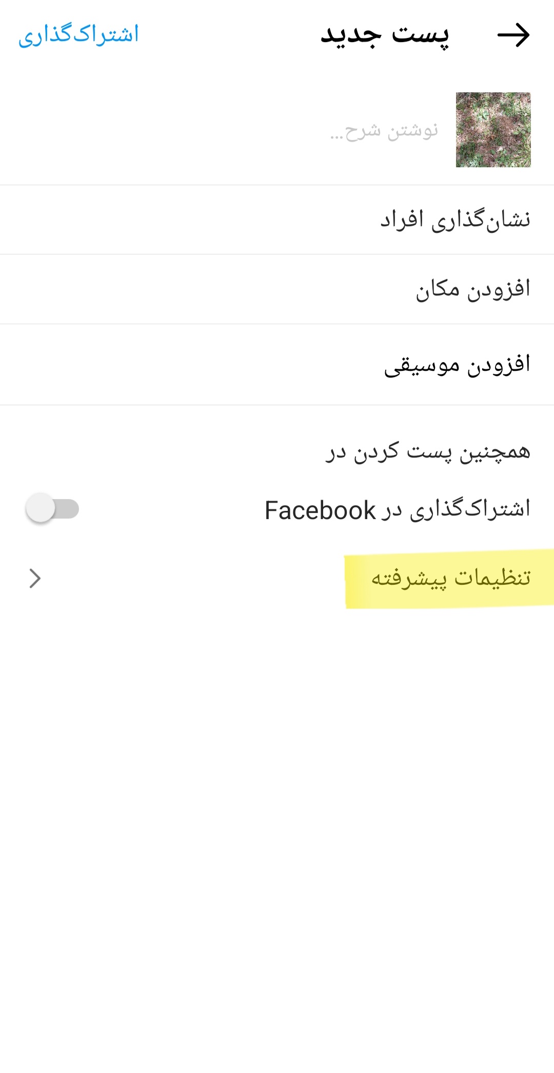 بستن کامنت پست