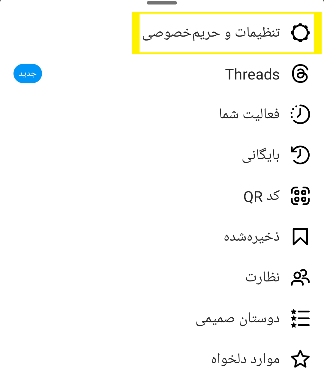 نحوه فیلتر کامنت اینستاگرام