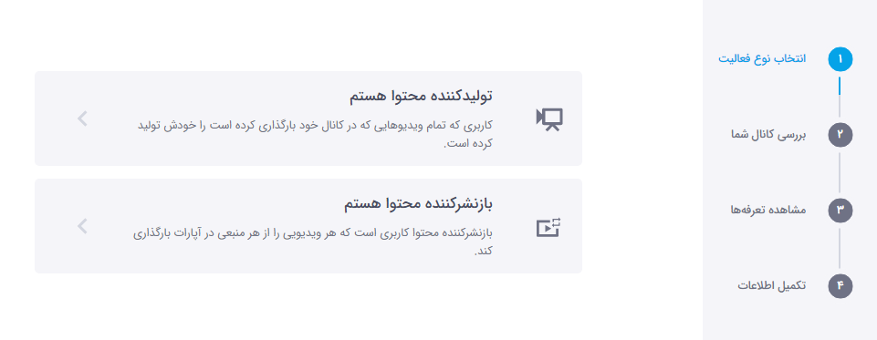کسب درآمد از آپارات