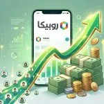 کسب درآمد از روبیکا