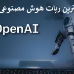 ربات هوش مصنوعی تلگرام