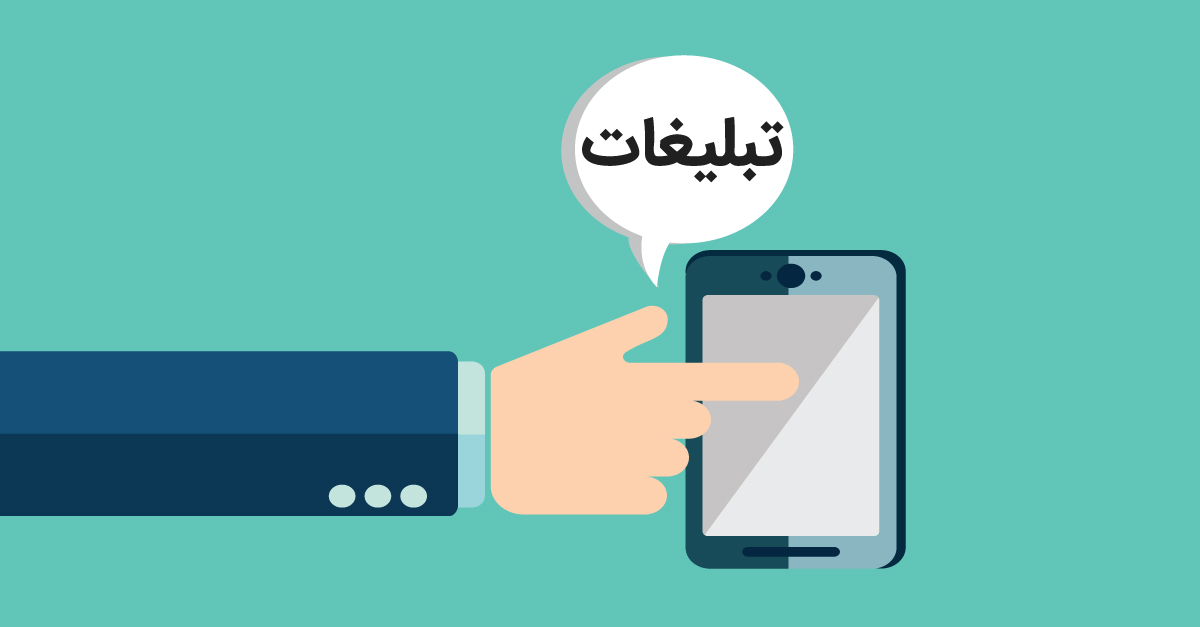 چگونگی تبلیغ در اینستاگرام