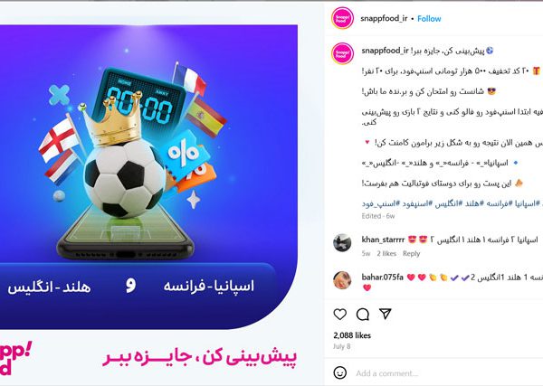 مسابقه اینستاگرامی