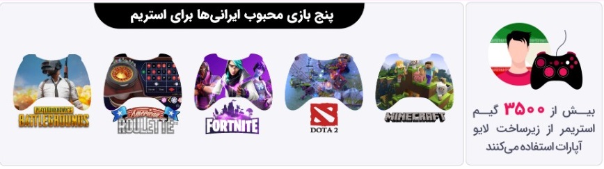 کسب درآمد از استریم آپارات