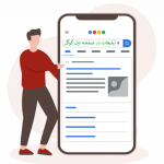 تبلیغات صفحه اول گوگل
