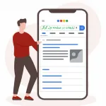 تبلیغات صفحه اول گوگل