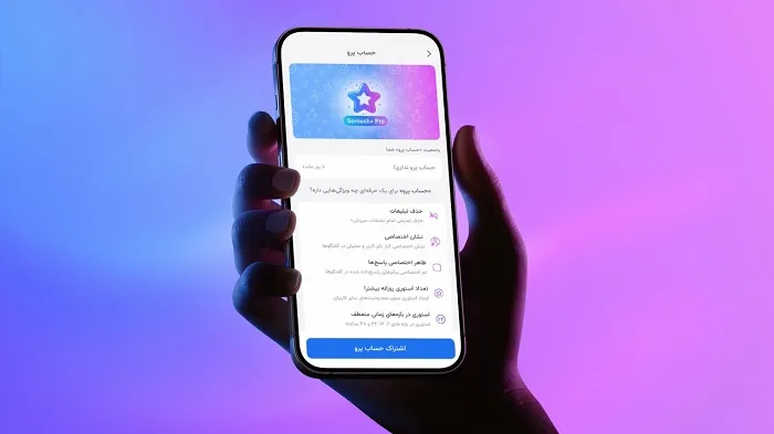 نسخه وب سروش پلاس