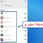 ایده‌ های مسابقه استوری اینستاگرام