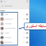 ایده‌ های مسابقه استوری اینستاگرام