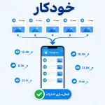 خرید اشتراک گذاری پست‌های آینده تلگرام |  انتشار هوشمند پست‌های جدید