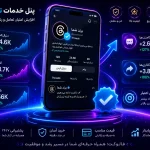 پنل خدمات تیک آبی تردز | خرید سرویس و افزایش شانس دریافت تیک آبی