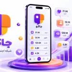 پنل خدمات جاکو | افزایش لایک، فالوور، بازدید و شیر با بهترین قیمت